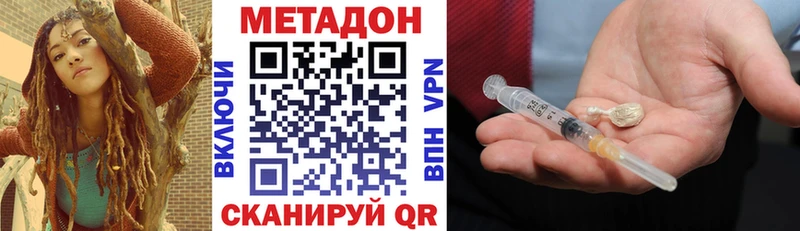 мега рабочий сайт купить наркоту Чулым МЕТАДОН VHQ